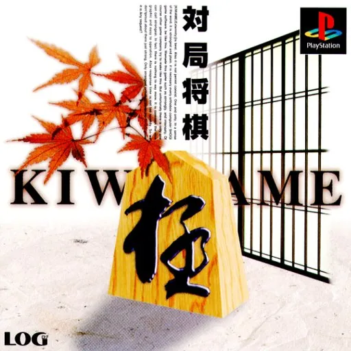 Taikyoku Shougi - Kiwame (Japan)